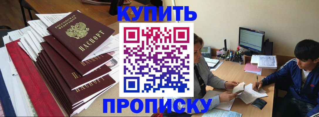 временная регистрация собственник в Чебаркуле