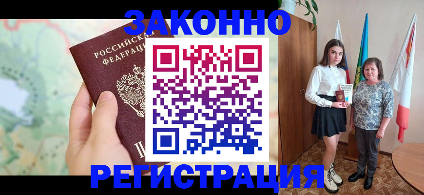 пропишу в квартире в Чебаркуле