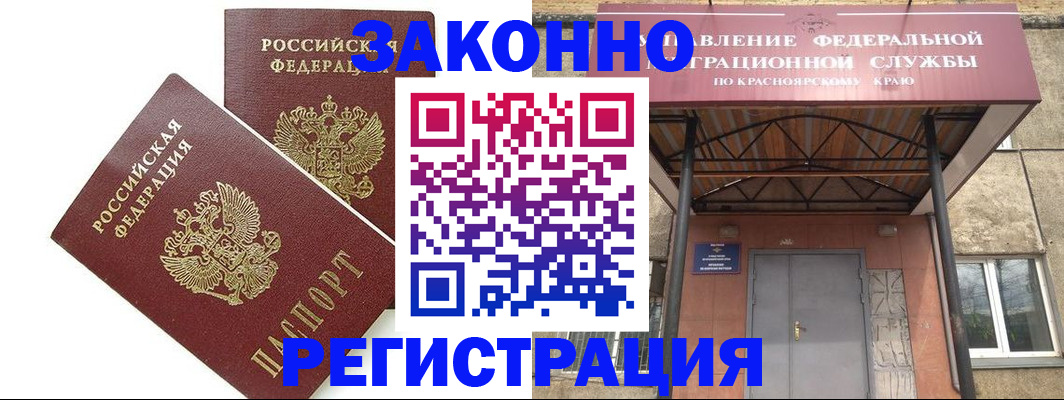 регистрация в Чебаркуле