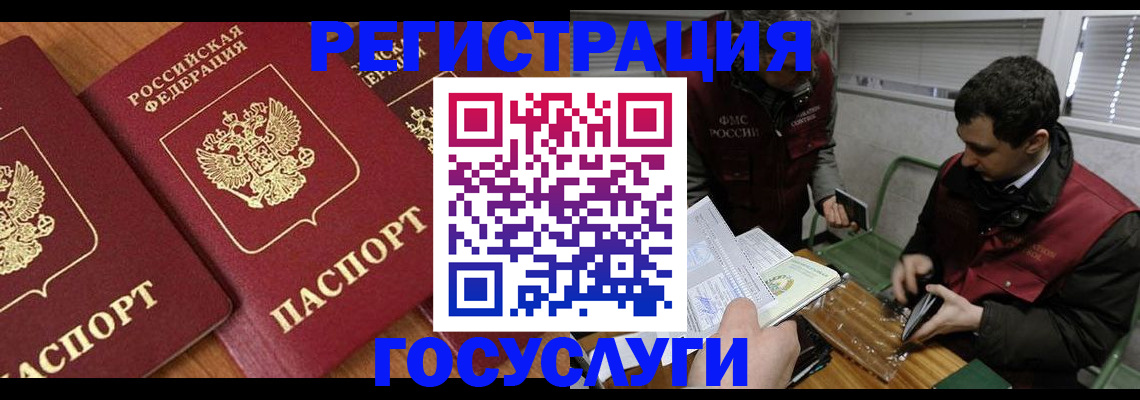 временная регистрация недорого в Чебаркуле